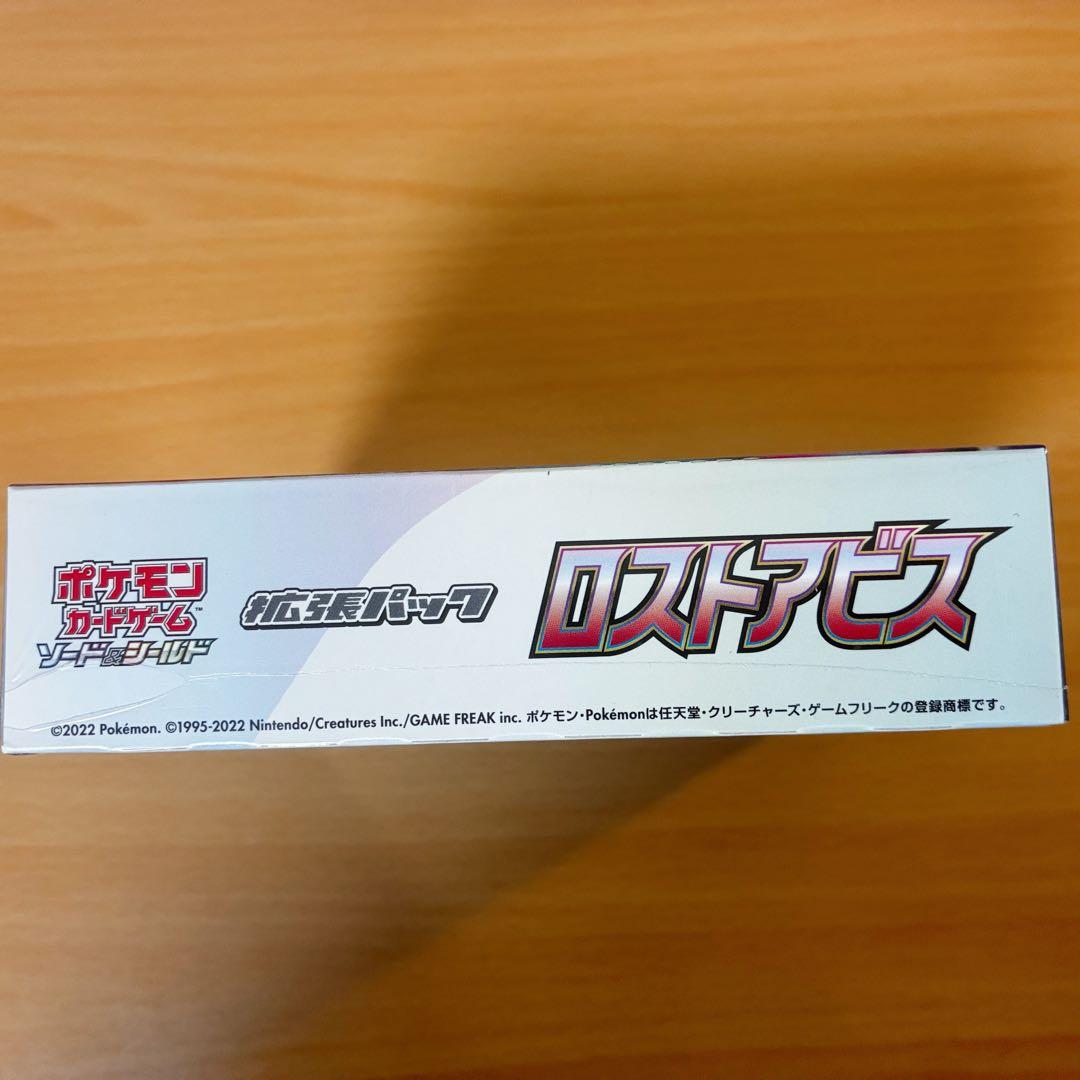 ロストアビス BOX 未開封 シュリンク付き