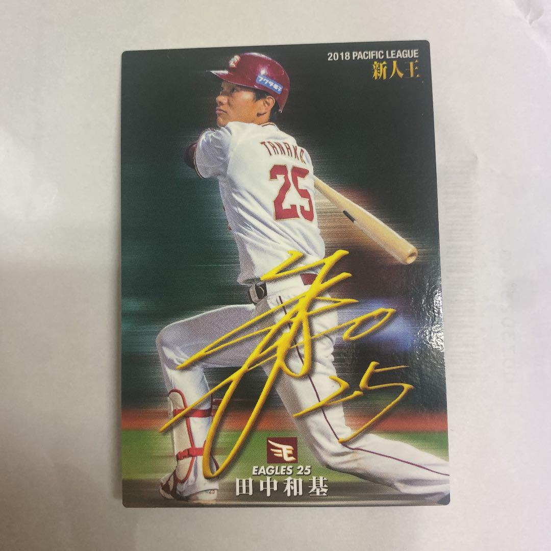 プロ野球チップスカード2008年～