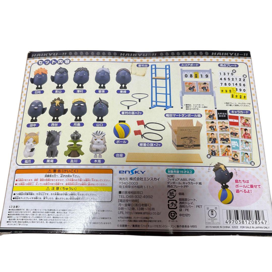未開封 ハイキュー!! 万年ジオラマカレンダー フィギュアセット 希少 完品
