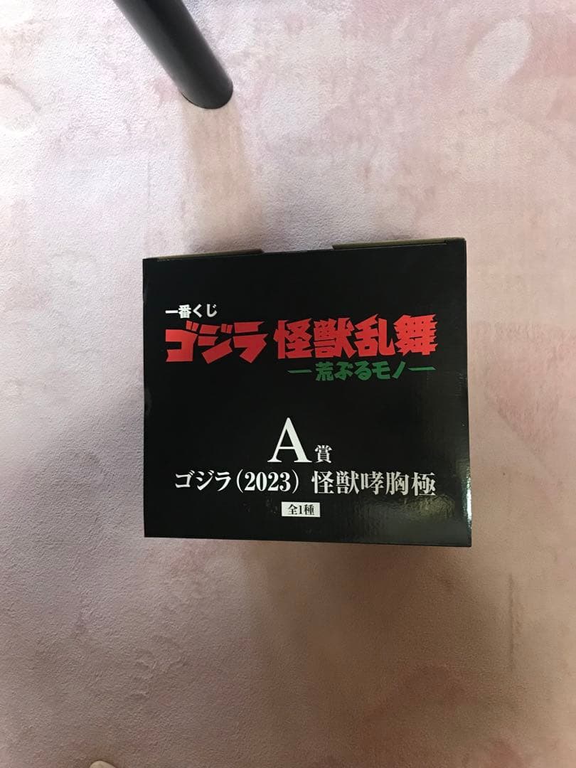 一番くじ　ゴジラ　Ａ賞　怪獣哮胸　極　フィギュア　新品　未開封