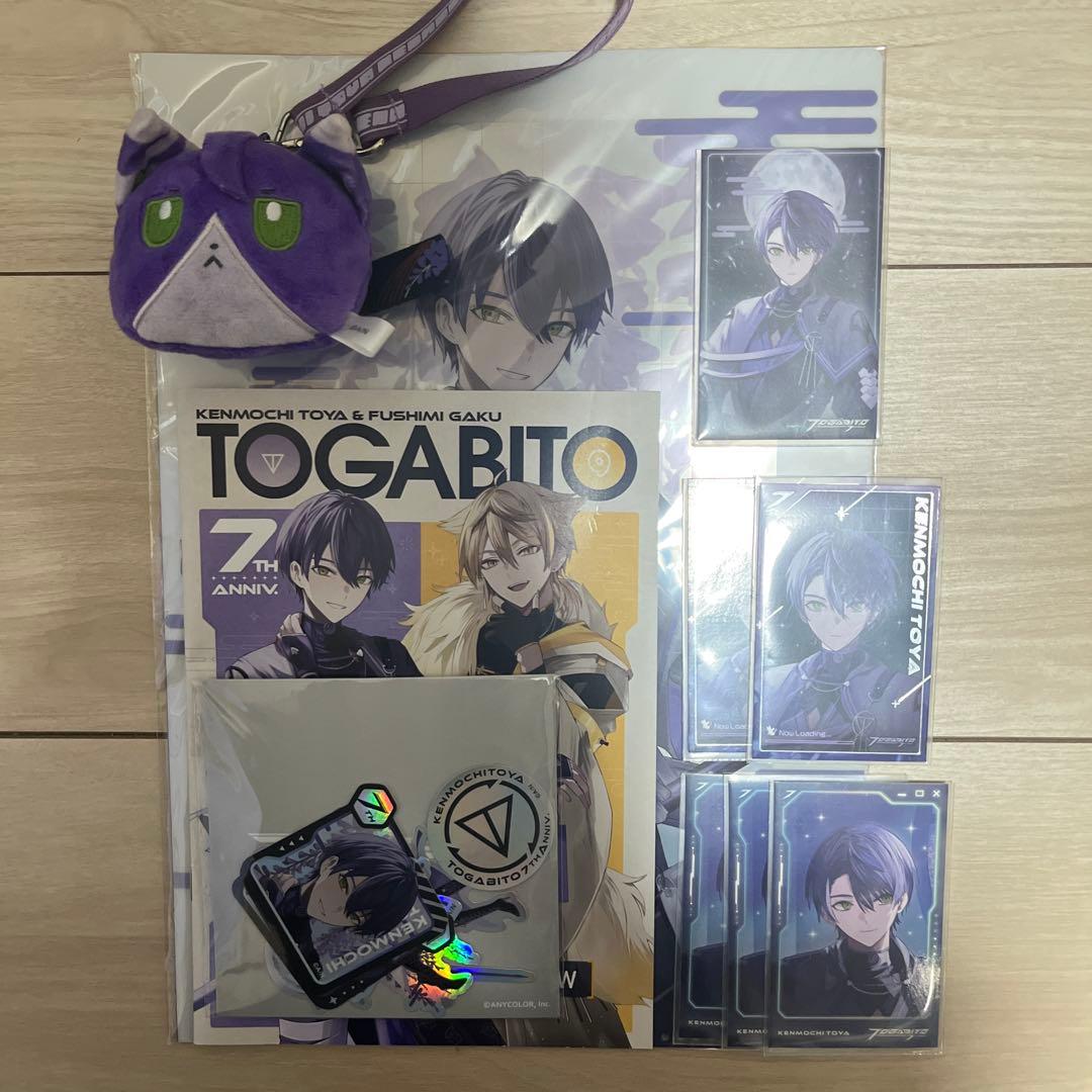 剣持刀也 7th Anniv 咎人 セット