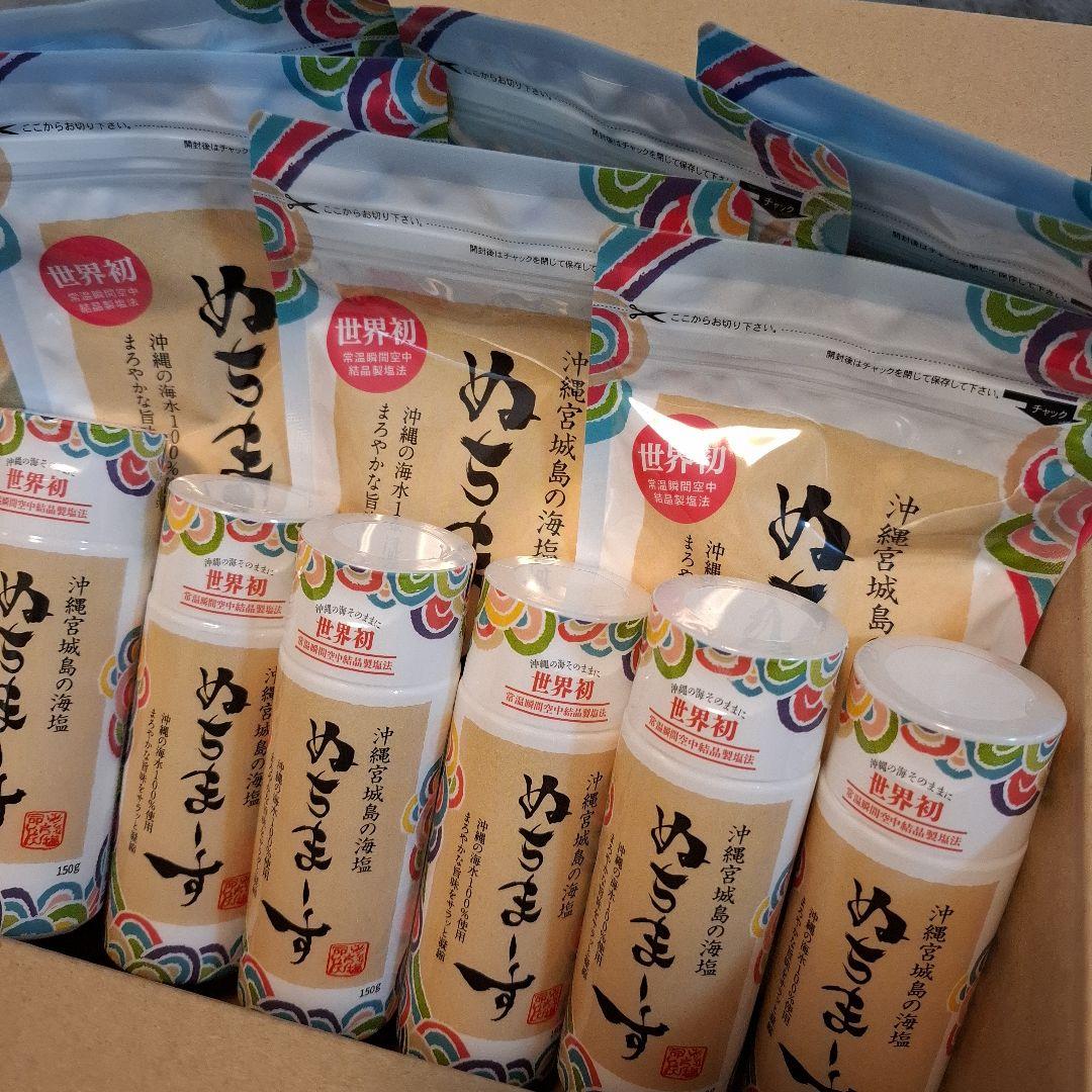 ☆新品未開封☆ ぬちまーす　ボトル6本&250g×7袋セット