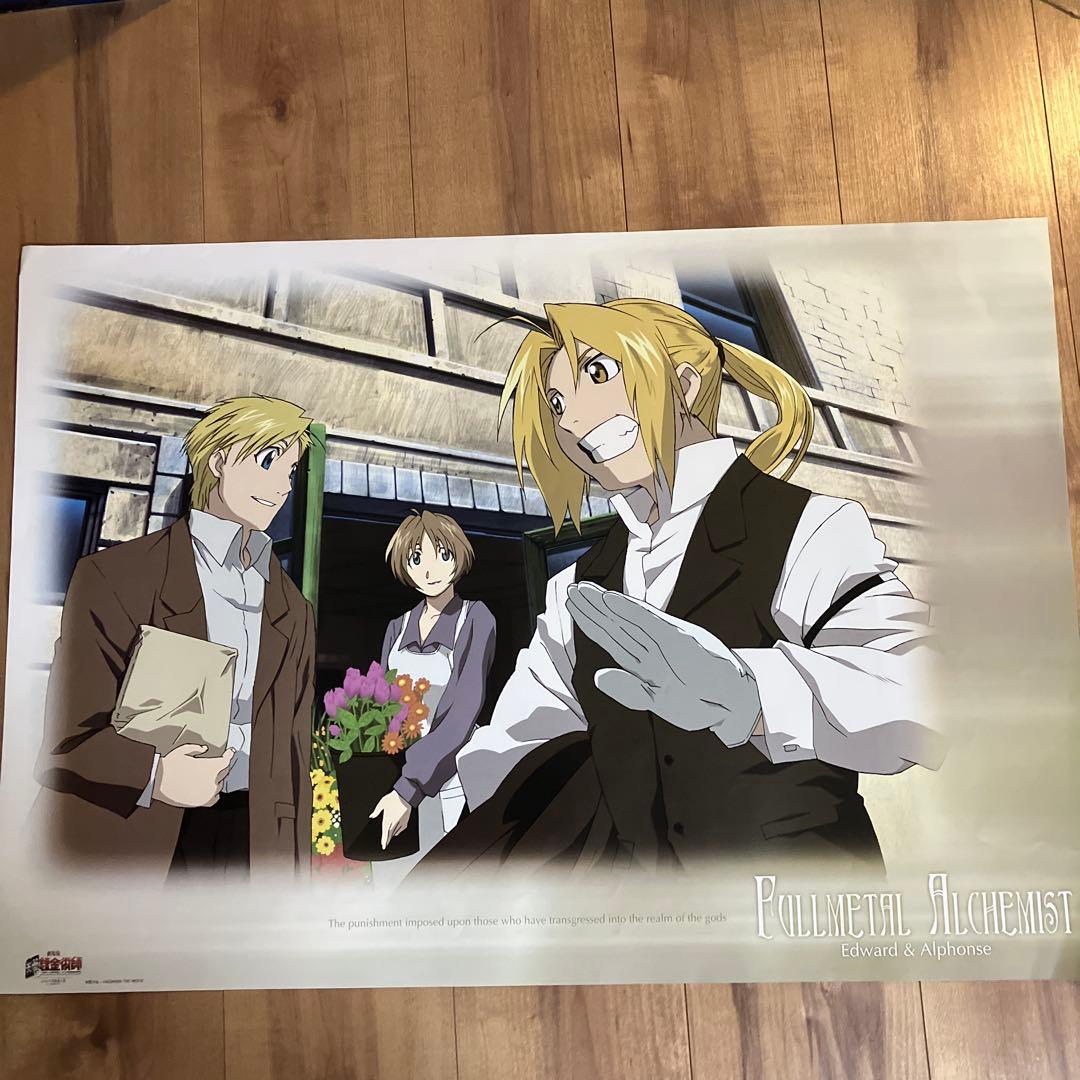 劇場版 鋼の錬金術師 ポスターセット