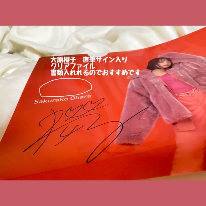 大原櫻子　直筆サイン　タオルつき