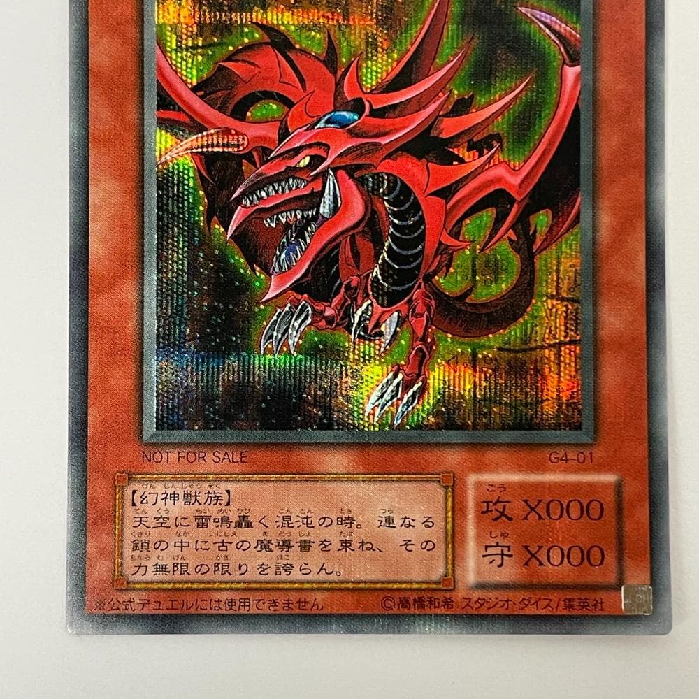 ◆遊戯王 オシリスの天空竜 ラーの翼神竜 オベリスクの巨神兵3枚セット09274