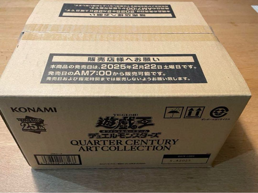 遊戯王QUARTER CENTURY ART COLLECTION