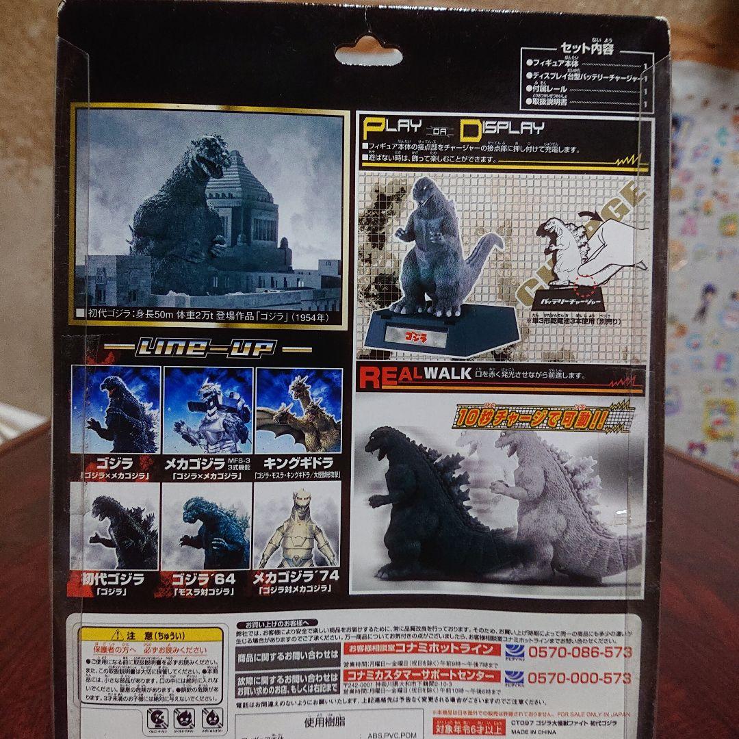 ゴジラ 大怪獣ファイト/ダッシュ チャージバトル セット