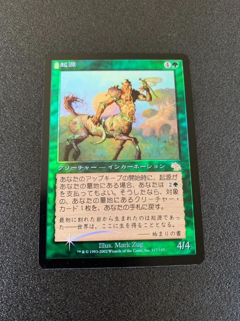 MTG 起源/Genesis 日本語【Foil】