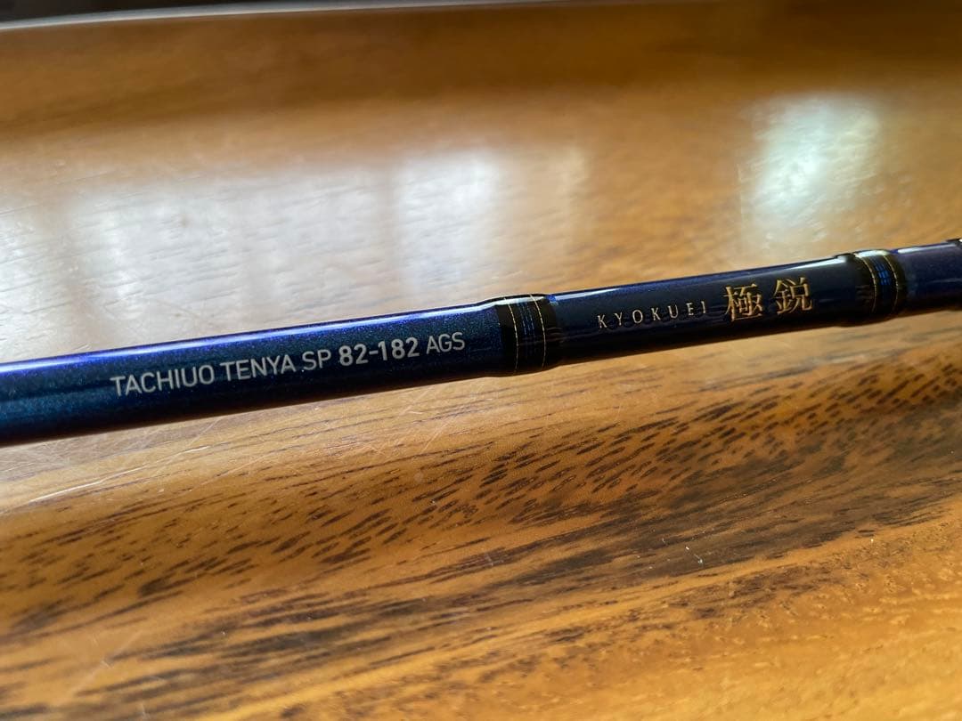 【お値下げしました】ダイワ 極鋭 タチウオテンヤ SP82-182 AGS