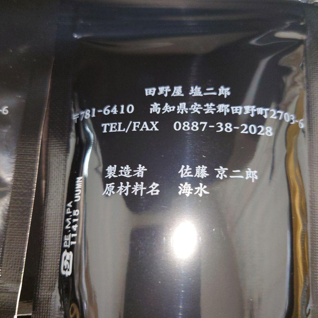 田野屋塩二郎 高品質塩 箱入り