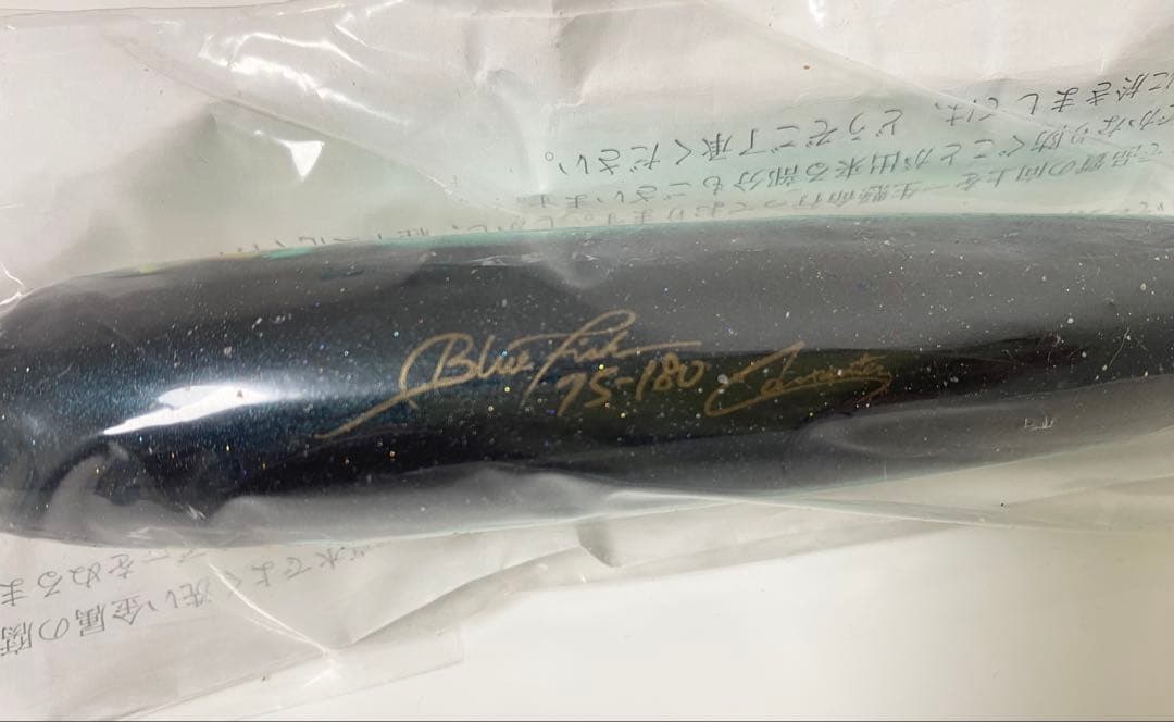 カーペンター ブルーフィッシュ75-180 NB-5L 新品未使用