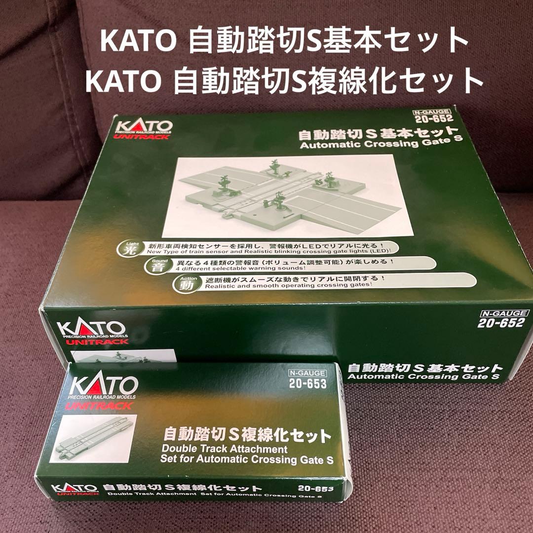 【中古品】KATO 自動踏切 S 基本セット20-852 自動踏切S複線化セット
