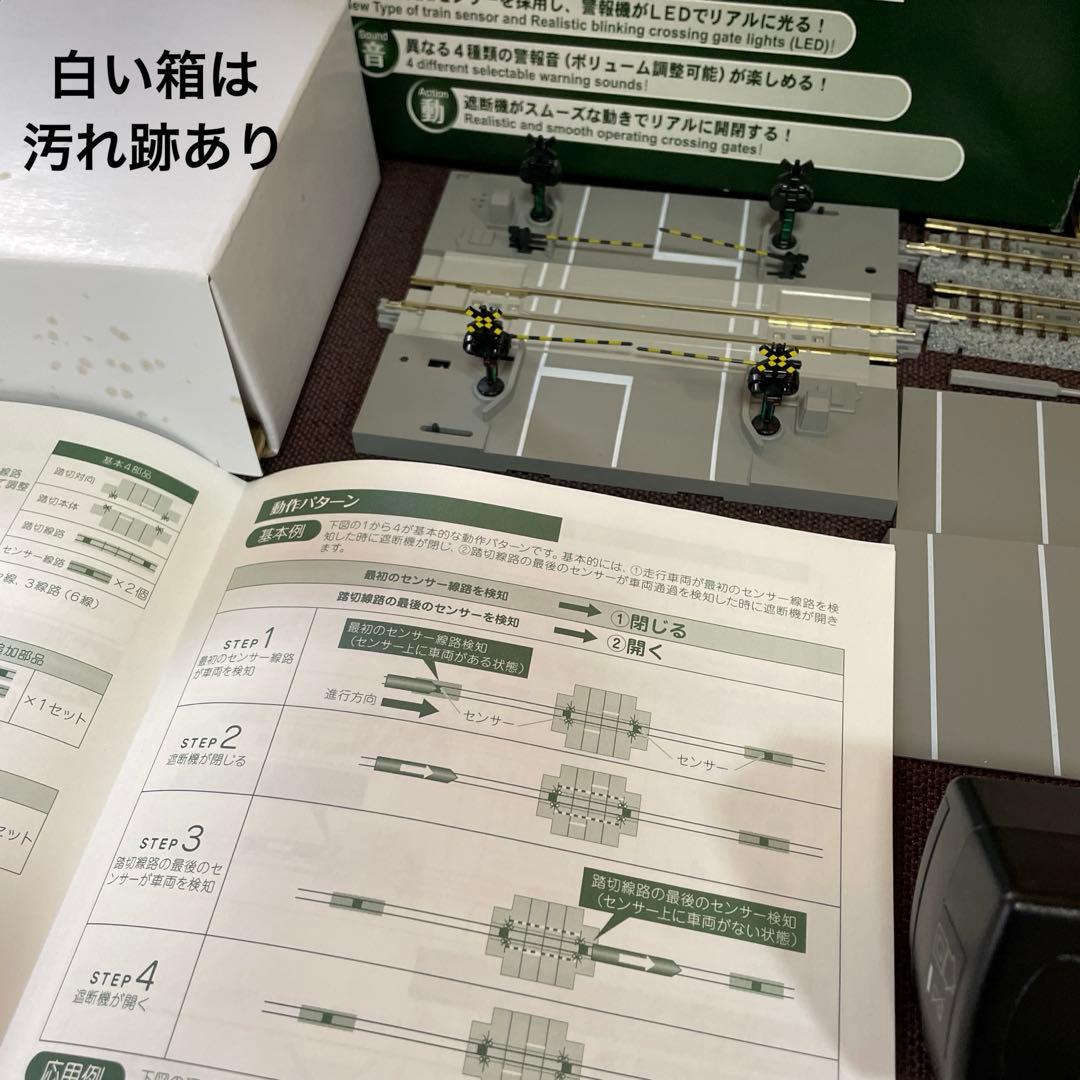 【中古品】KATO 自動踏切 S 基本セット20-852 自動踏切S複線化セット