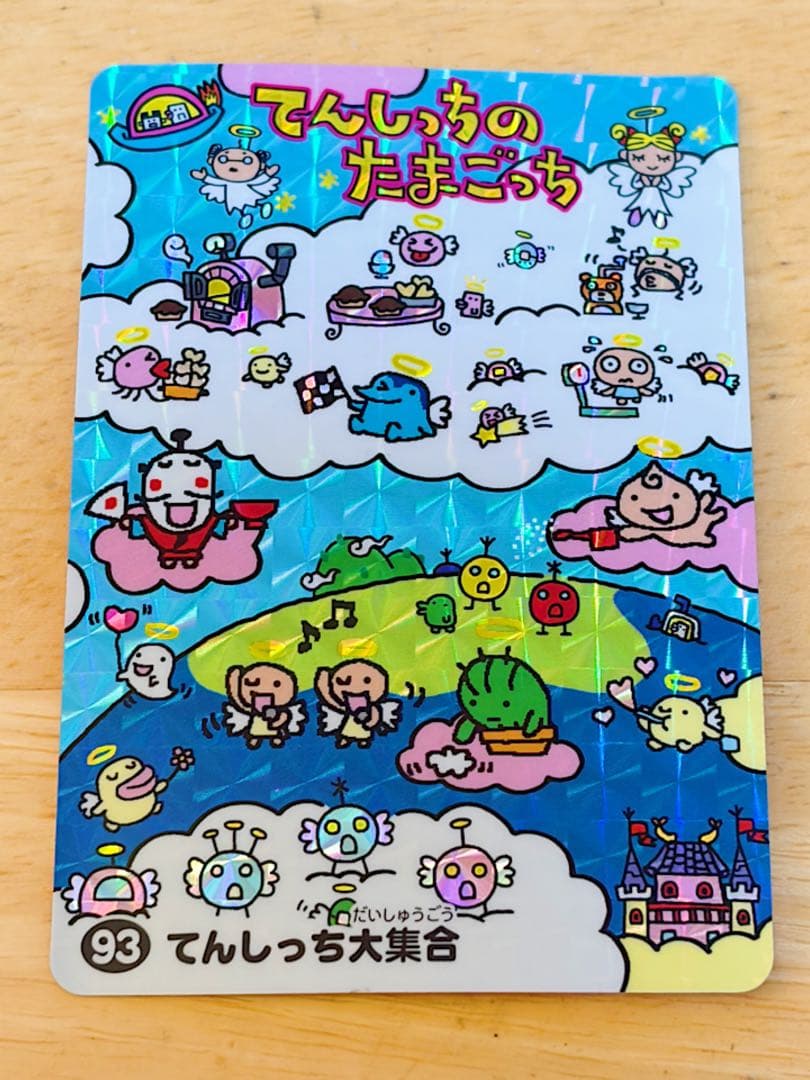 【レア】 たまごっち カードダス トレカ4枚セット