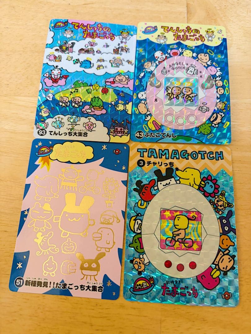 【レア】 たまごっち カードダス トレカ4枚セット
