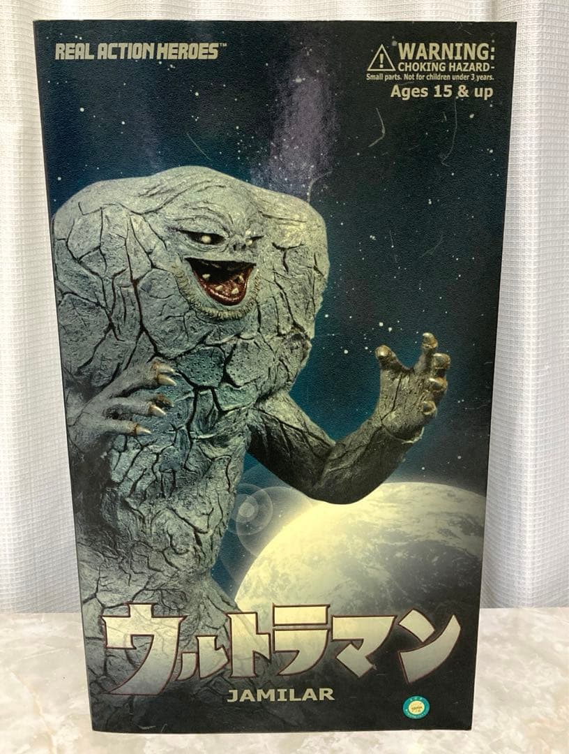 ウルトラマン　ジャミラ　JAMILAR RAH 約 30cm レア