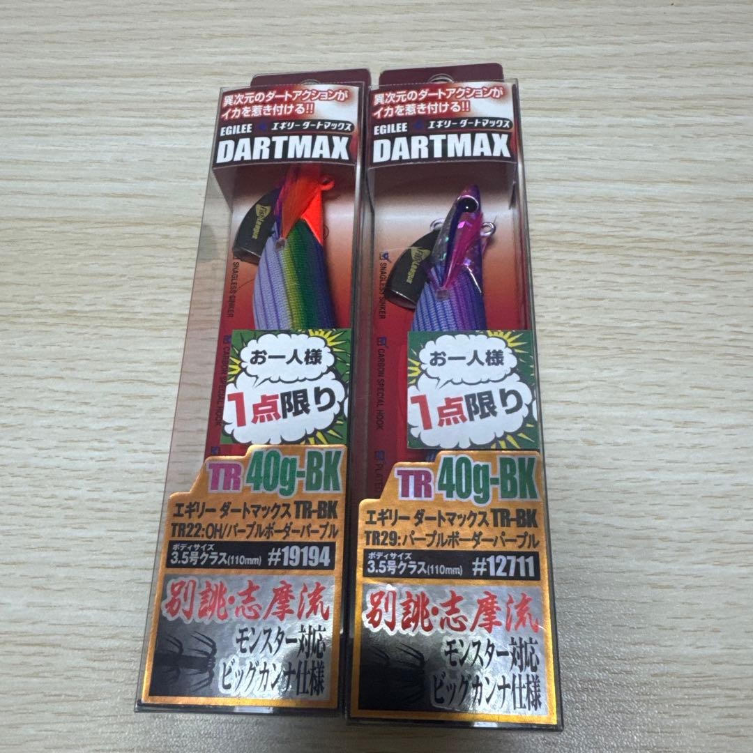 DARTMAX TR 40g-BK エギ 3.5インチ　2本セット