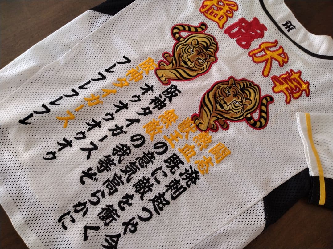 ☆プロフ内ユニホーム販売中☆ 阪神タイガースユニホーム 総刺繍