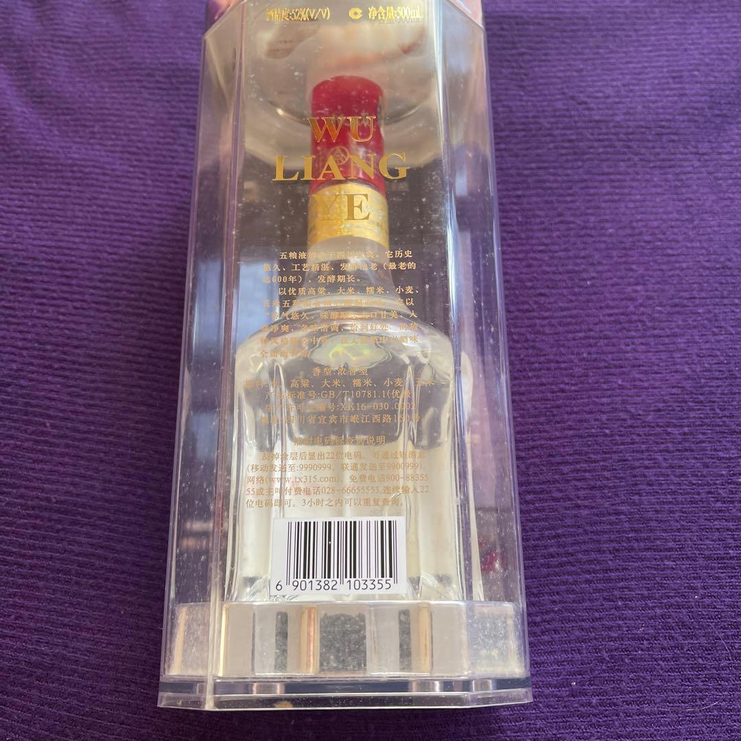 五粮液 中国酒2005年（52度）WULIANGYE 浓香型白酒 500ml