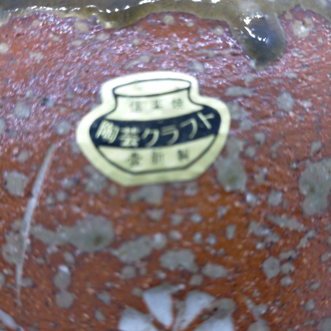 お値打ちのある赤色陶器の花瓶 　　信楽焼　陶芸クラフト　 花模様 陶器