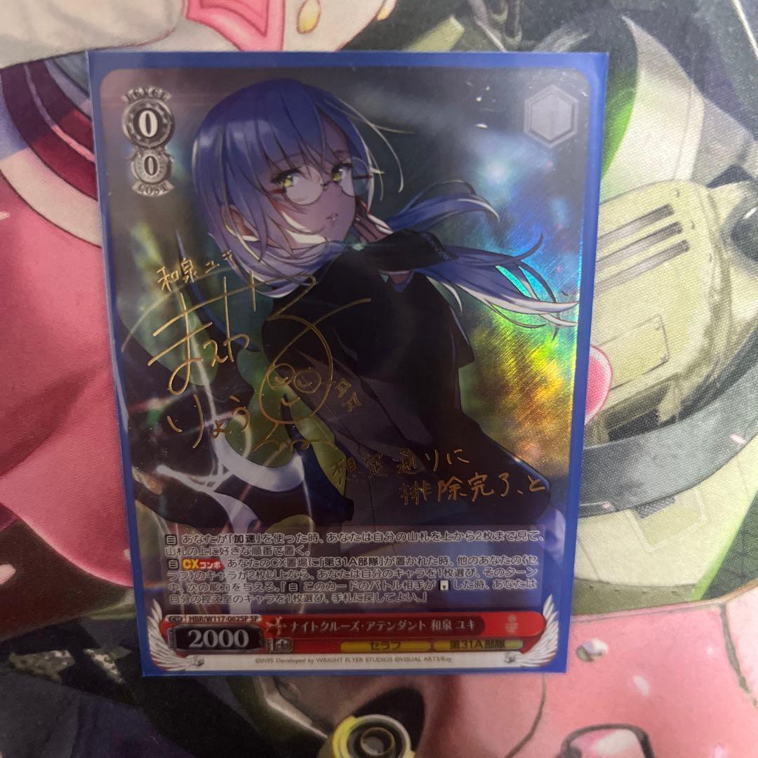 ナイトクルーズ・アテンダント 和泉 ユキ SP