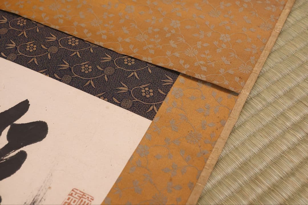 【模写】久我通久 号：梅庵 紙本 掛軸 二行書 MB137