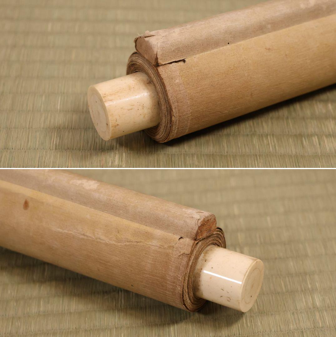 【模写】久我通久 号：梅庵 紙本 掛軸 二行書 MB137