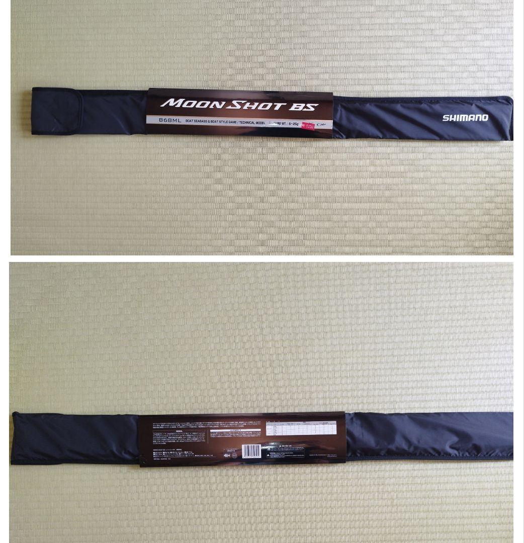 極上美品　シマノ ムーンショットBS B68ML