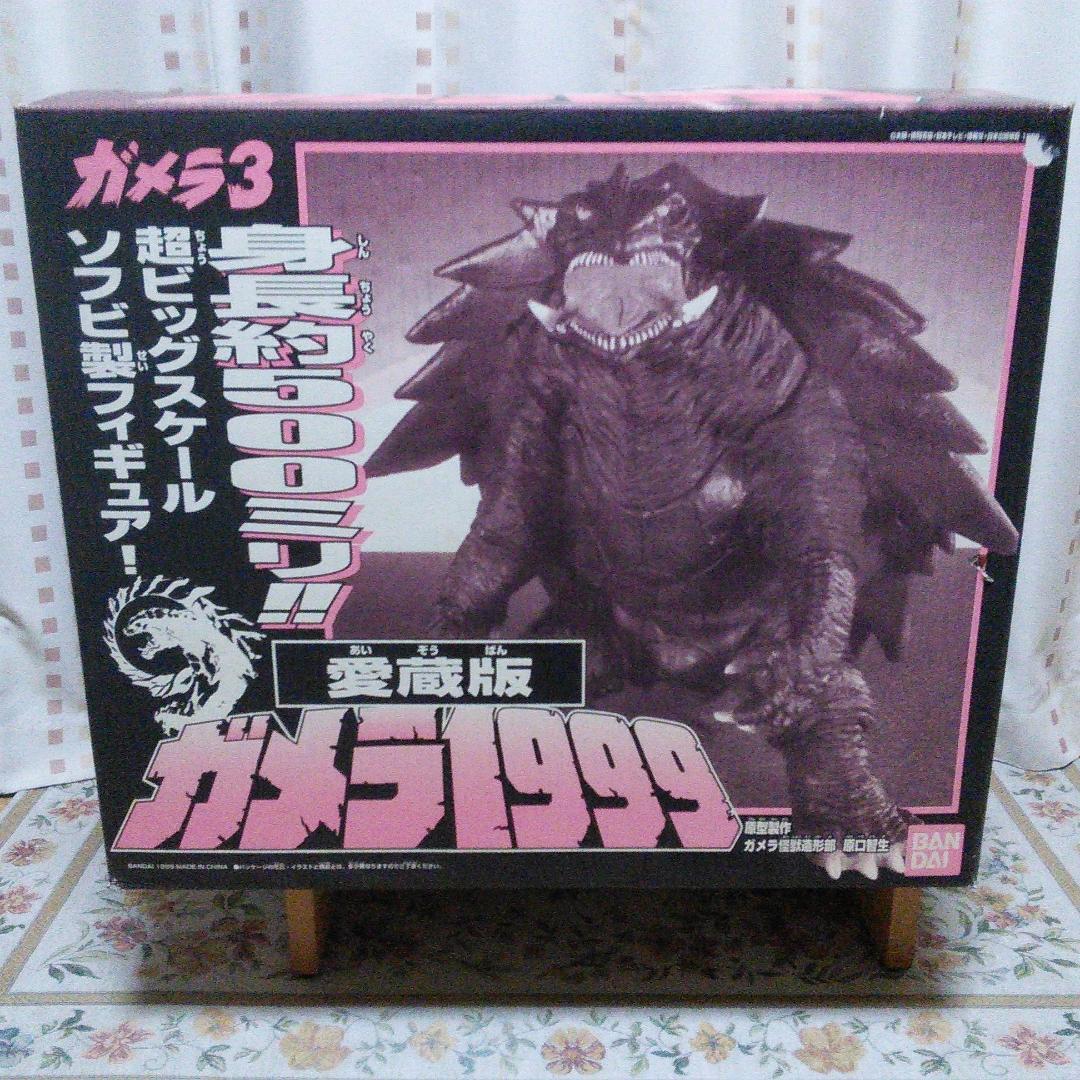 訳有り 愛蔵版 ガメラ 1999年 ソフビ BANDAI