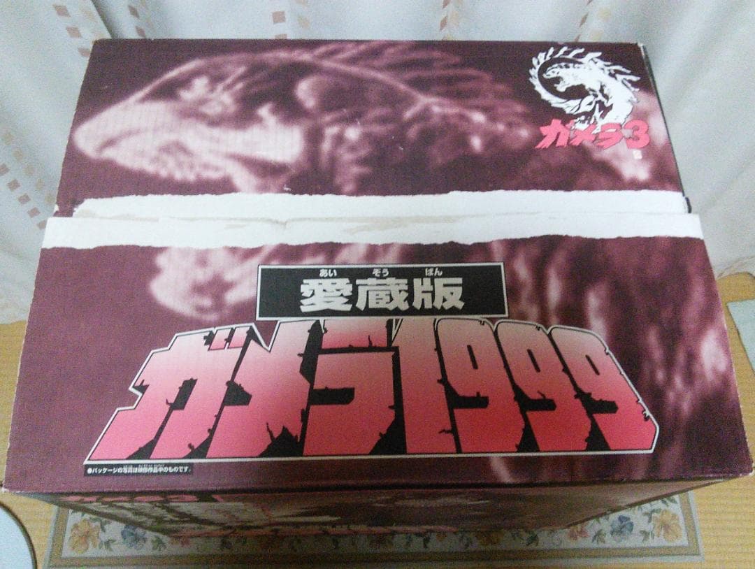 訳有り 愛蔵版 ガメラ 1999年 ソフビ BANDAI