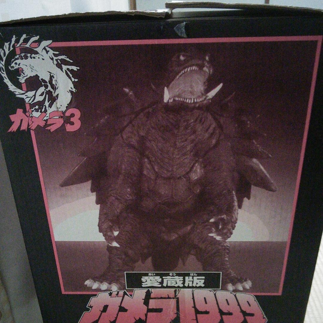 訳有り 愛蔵版 ガメラ 1999年 ソフビ BANDAI
