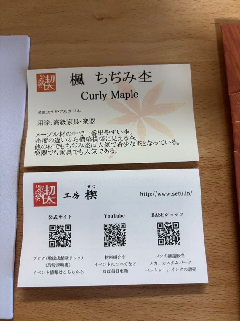 楓　縮木　木軸　杢　ペンシル楔　0.5mm 工房楔　シャープペンシル