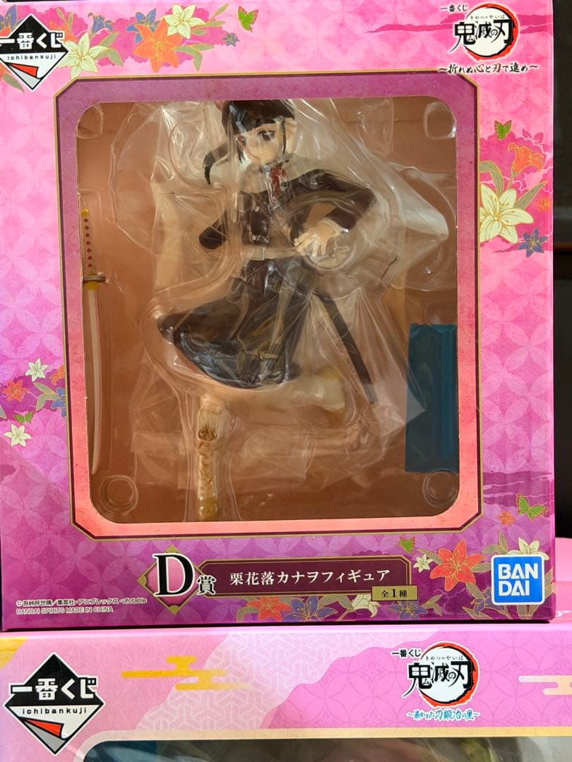 鬼滅の刃 1番くじ 冨岡義勇 栗花落カナヲ 甘露寺蜜璃 未開封新品