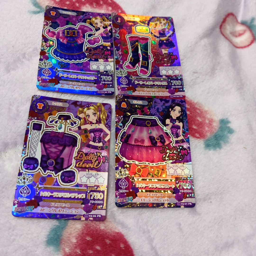 アイカツカード 4枚セット