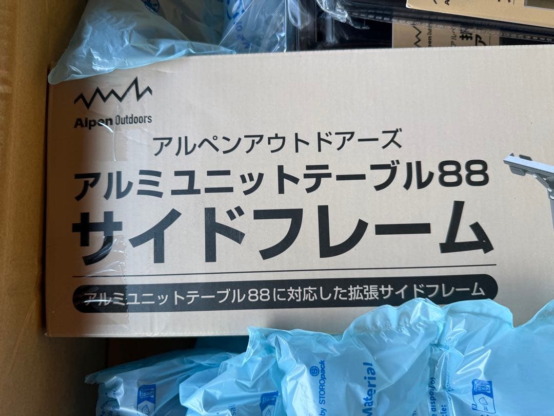 アルミユニットテーブル88 サイドフレーム　天板×2 新品未使用