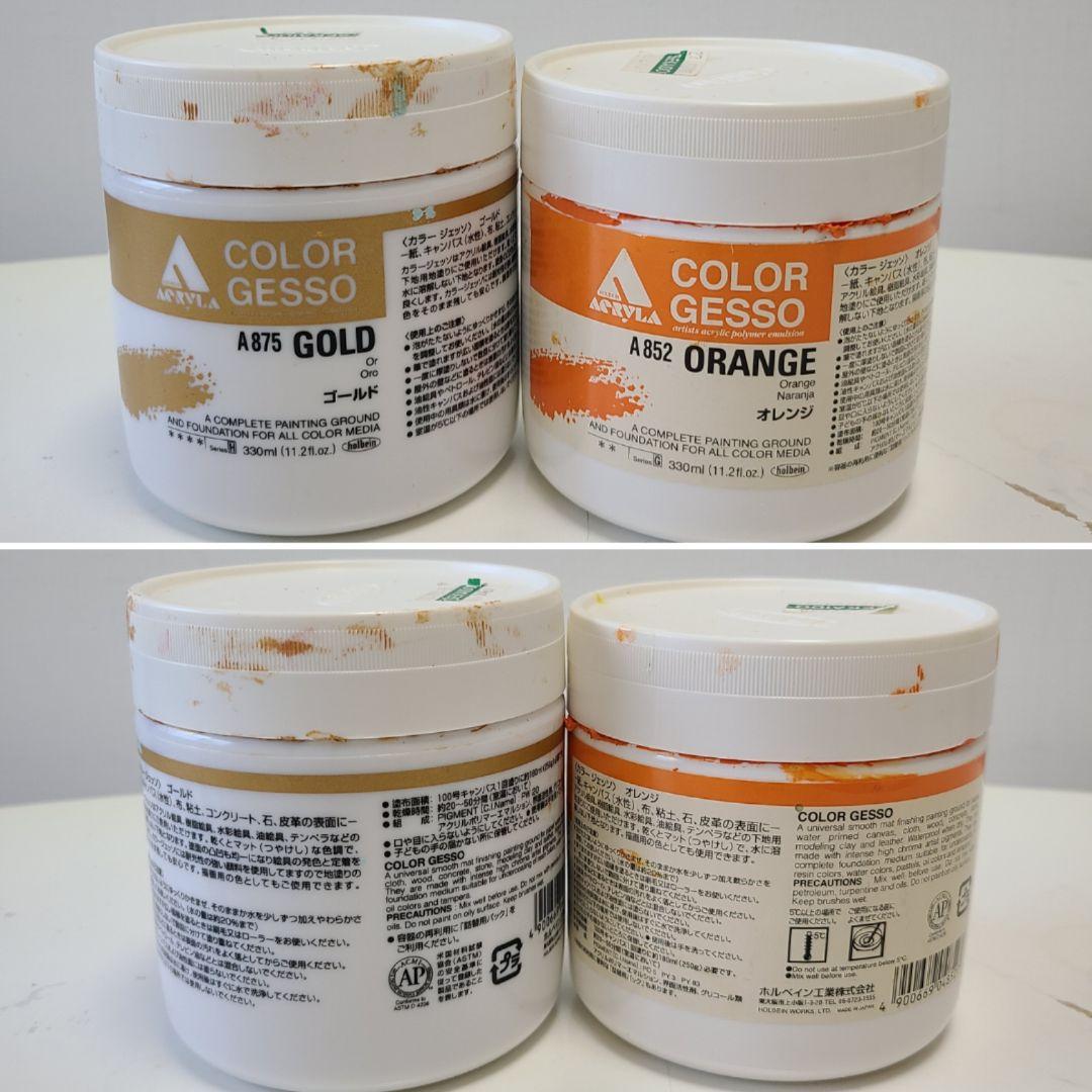 ホルベイン　アクリラ　アクリル　ジェッソ　カラージェッソ　モデペ　まとめ売り