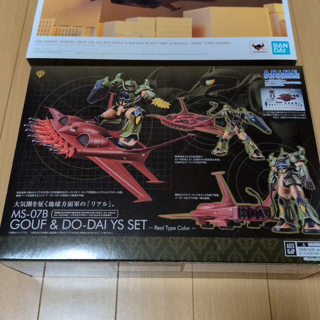 ROBOT魂MS-07Bグフ&ド・ダイYSセットVer. A.N.I.M.E.