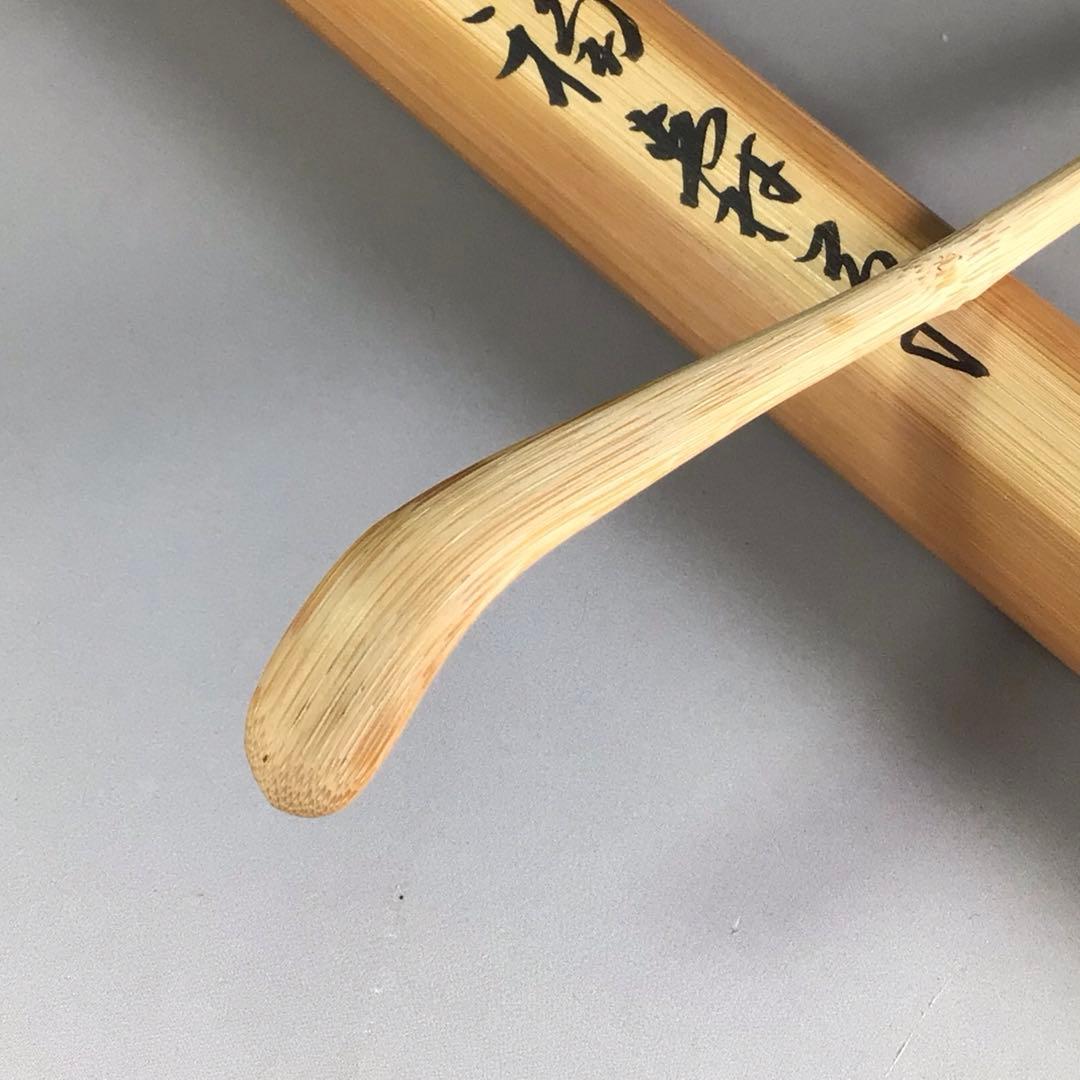 Ｒ５４６　茶杓　『久田宗也　尋牛斎』『銘　福寿草』『南天の木茶杓』　共箱　茶道具