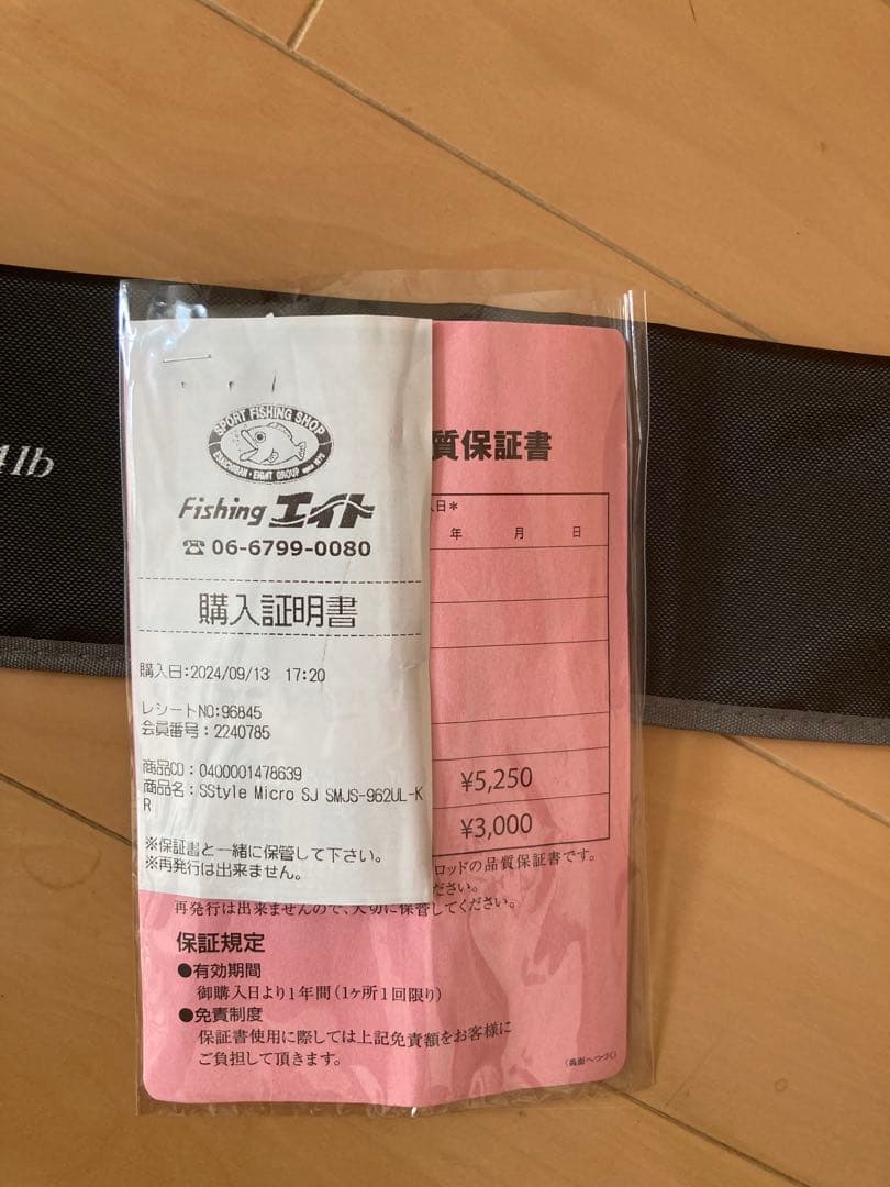 ソルティスタイル　マイクロショアジギングロッド