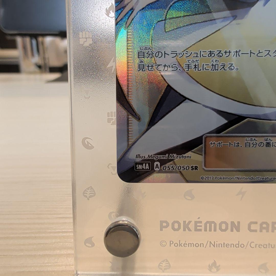 開*有様 ルザミーネ SR