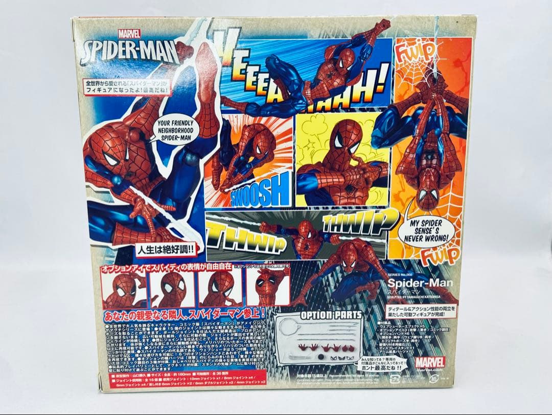 アメイジング・ヤマグチ No.002 スパイダーマン フィギュア 完品 箱あり