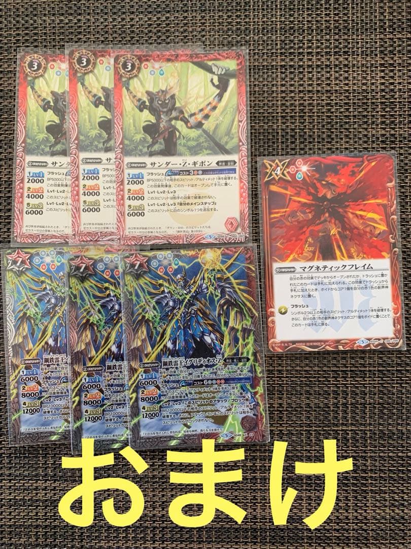 皇獣デッキ　おまけ付き