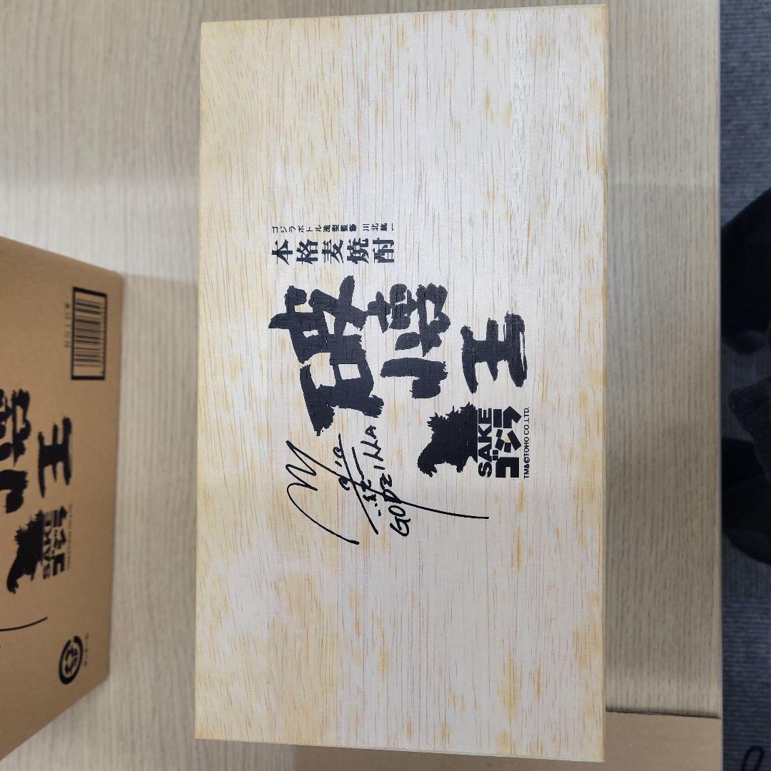 小西酒造　破壊王SAKEゴジラ　本格麦焼酎 激レア 限定3000新品、未開封