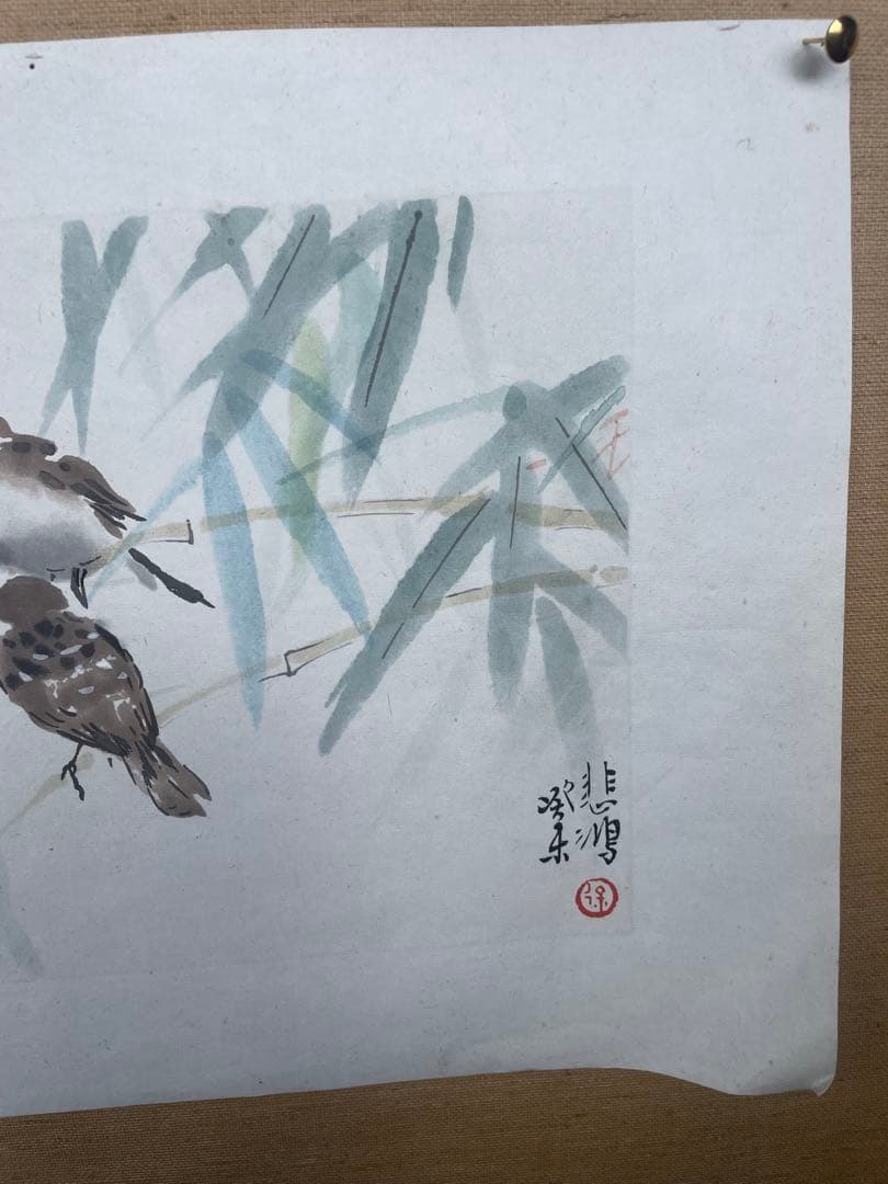 小鳥　竹　木版画　徐悲鴻 名作　在銘