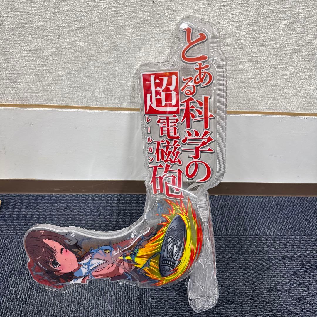 とある科学の超電磁砲 御坂美琴 フィギュア