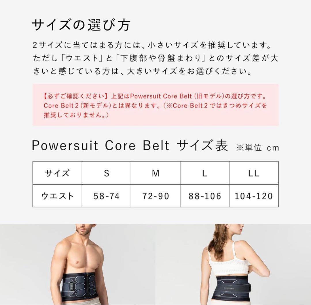 SIXPAD EMSトレーニングベルト 男女兼用 S