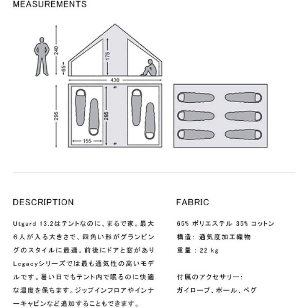 は*る様 新品 NORDISK ノルディスク ウトガルド13.2 フロアセット