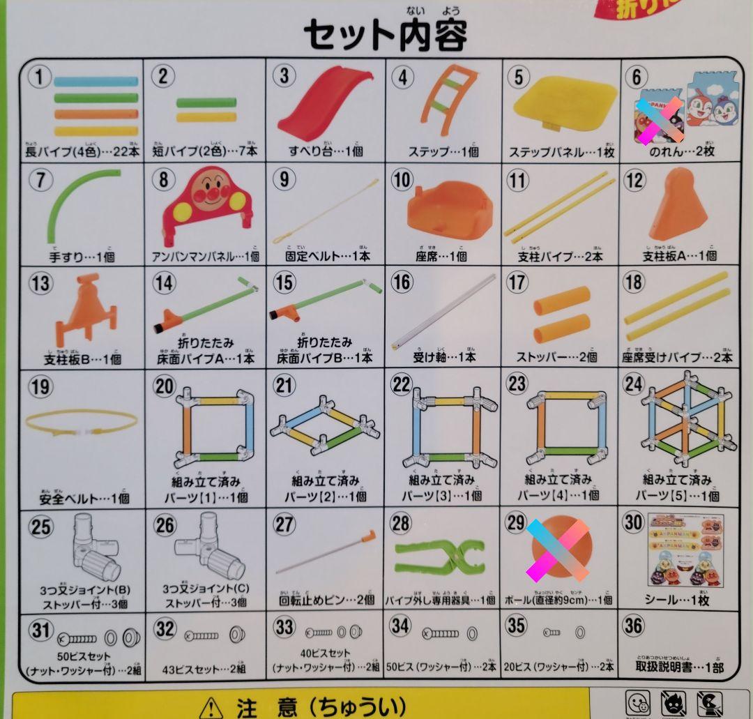 アンパンマン うちの子天才 カンタン折りたたみブランコパーク ＤＸ