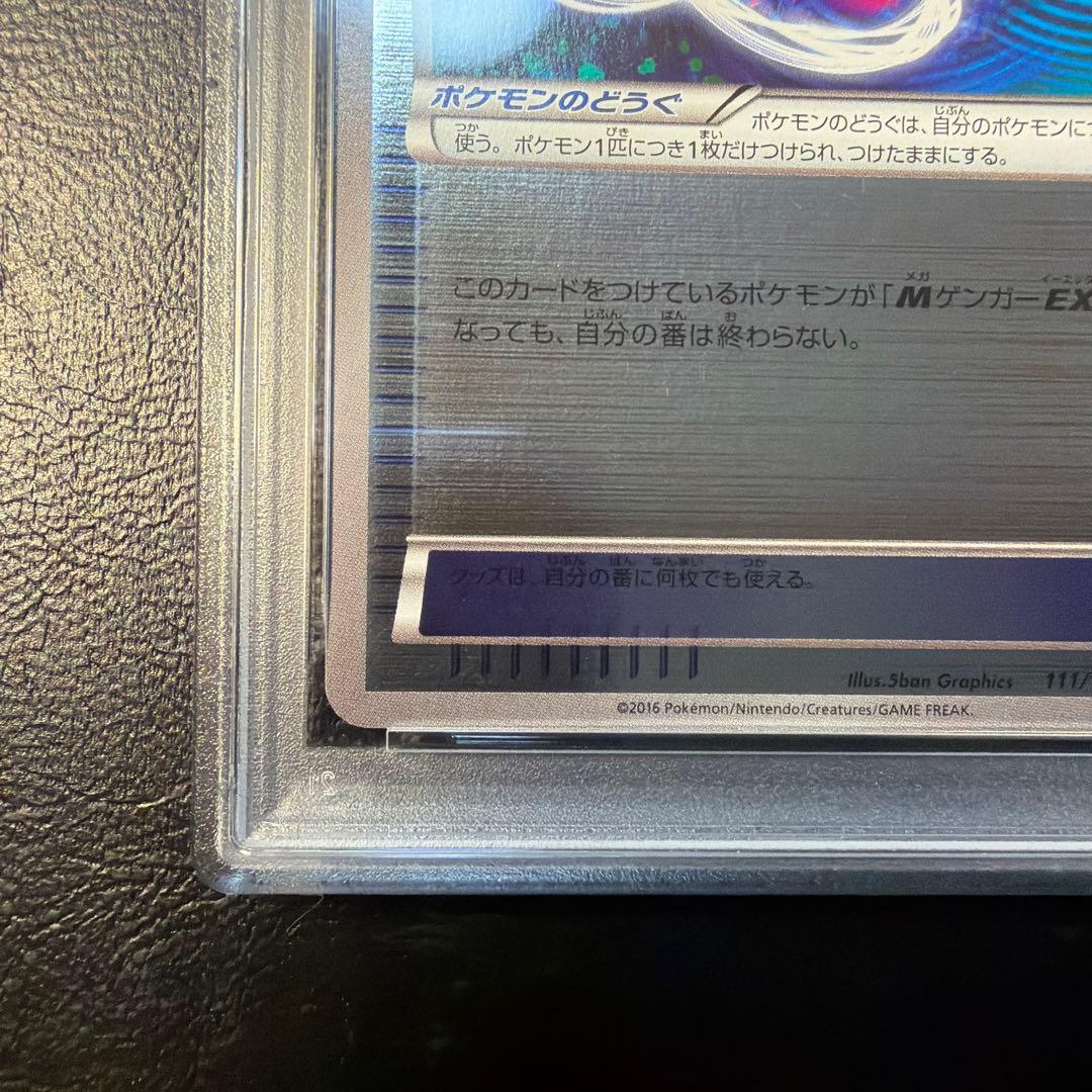 【PSA10】 ゲンガー ソウルリンク cp4