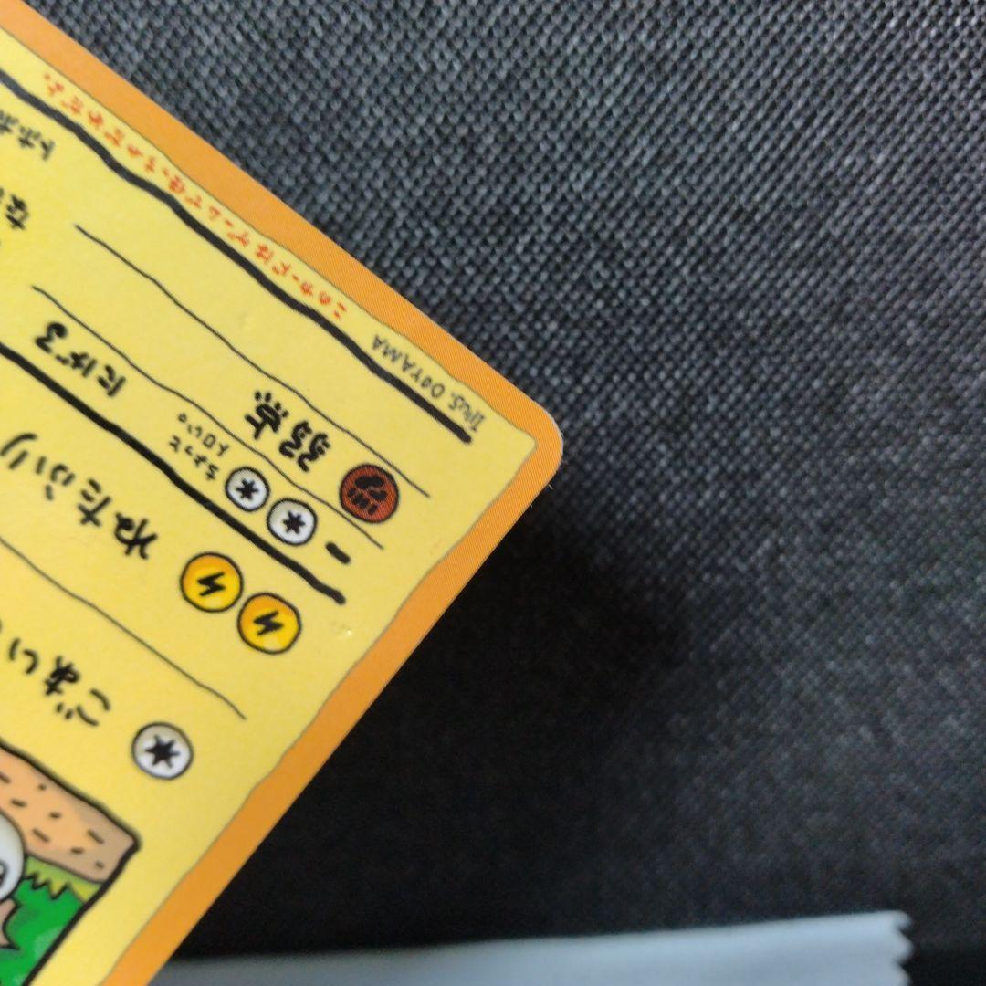 ポケモンカード オーヤマのピカチュウ